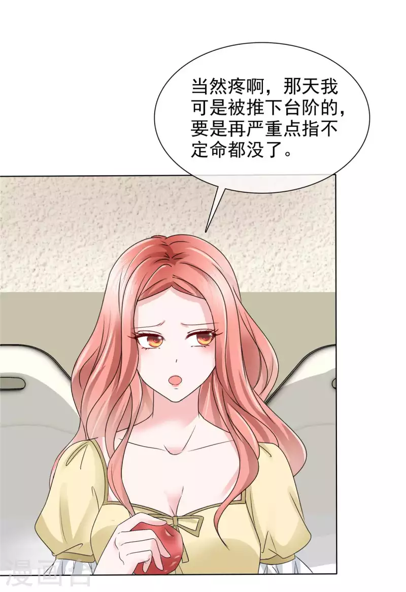 第18话 这就急了？-第18话