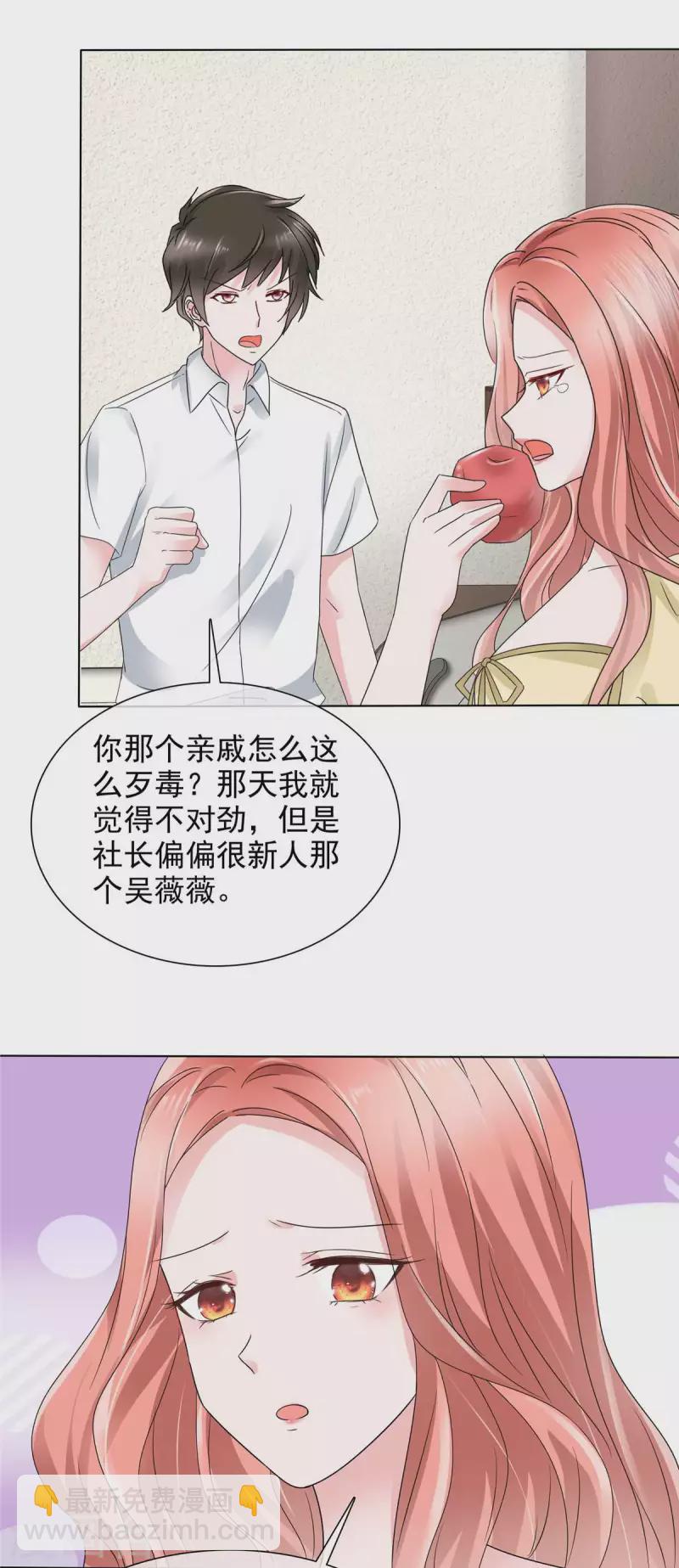 第18话 这就急了？-第18话