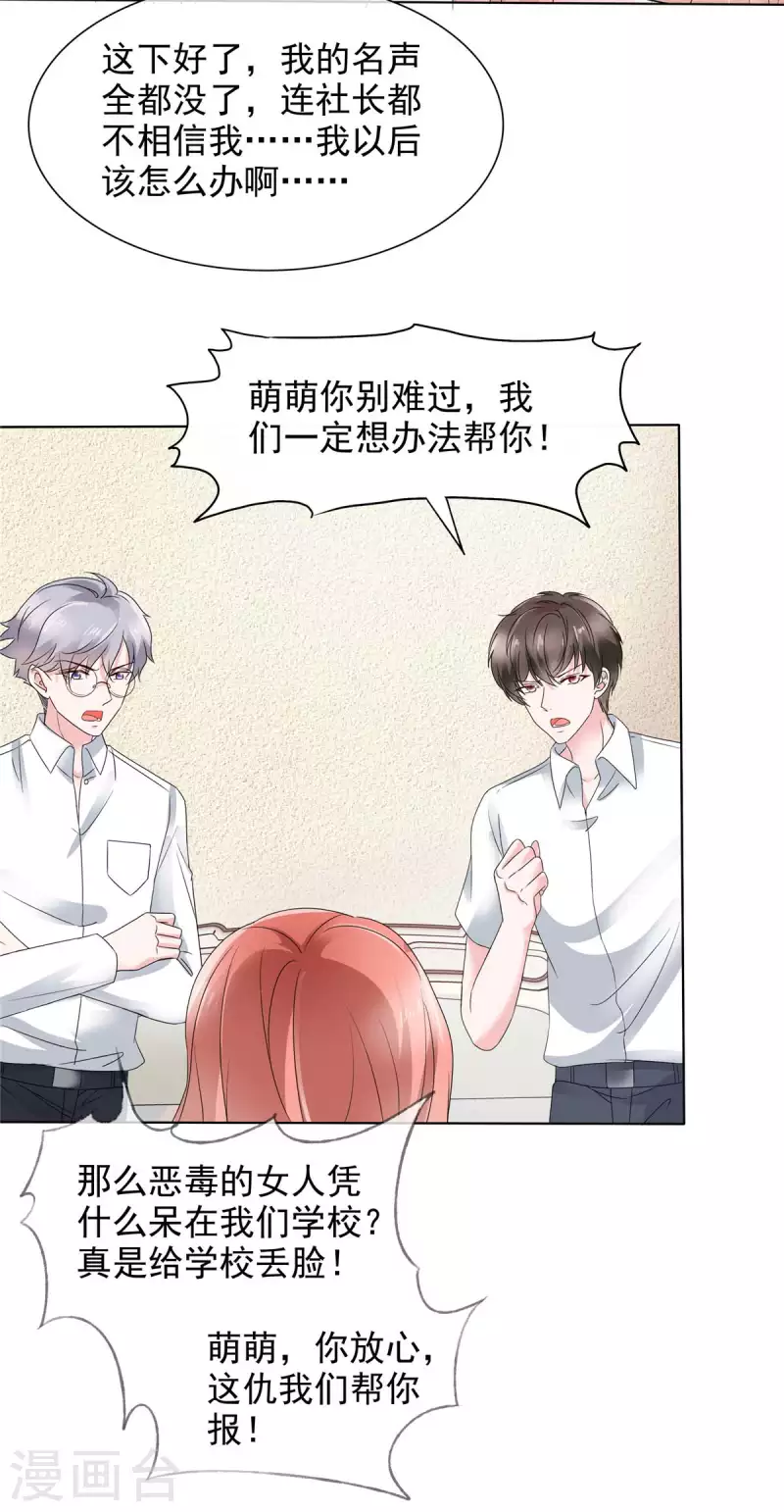 第18话 这就急了？-第18话