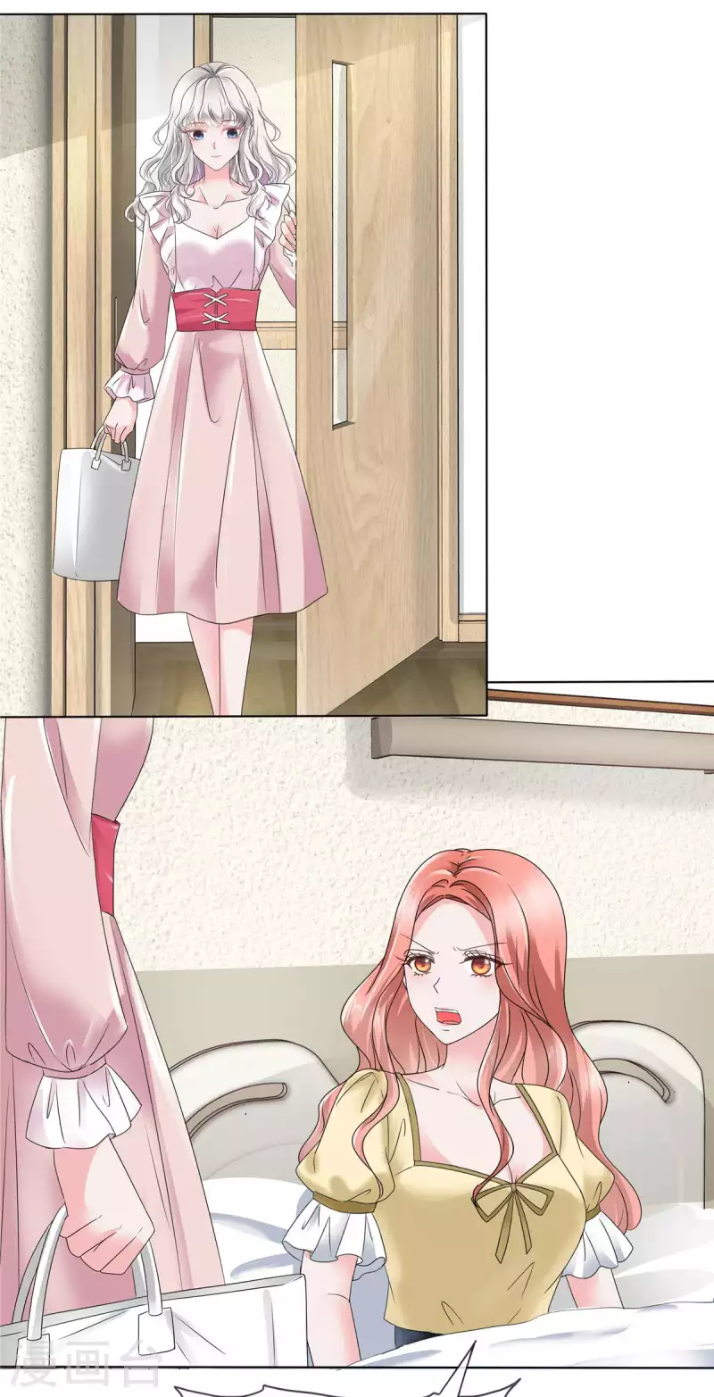 第18话 这就急了？-第18话