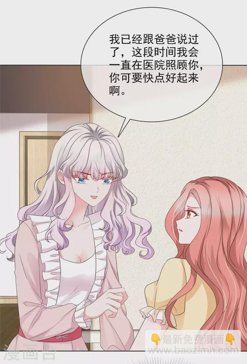 第18话 这就急了？-第18话