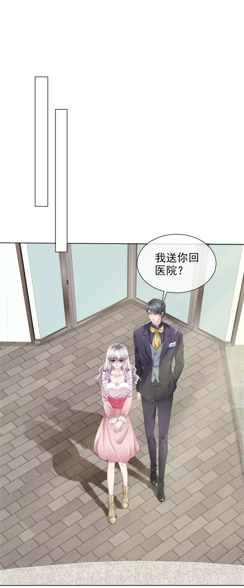 第18话 这就急了？-第18话