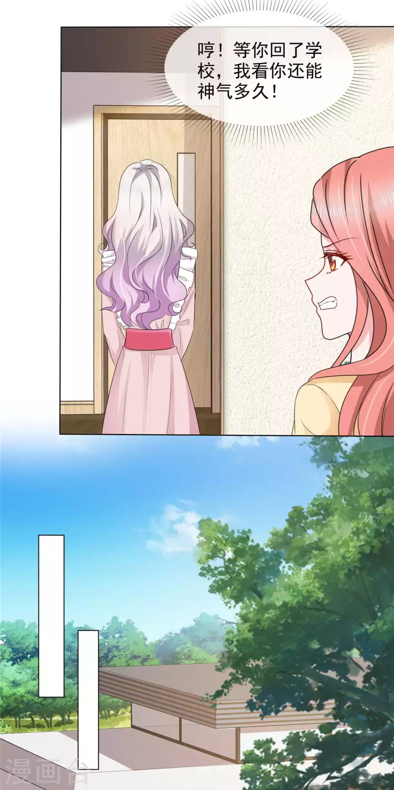 第18话 这就急了？-第18话