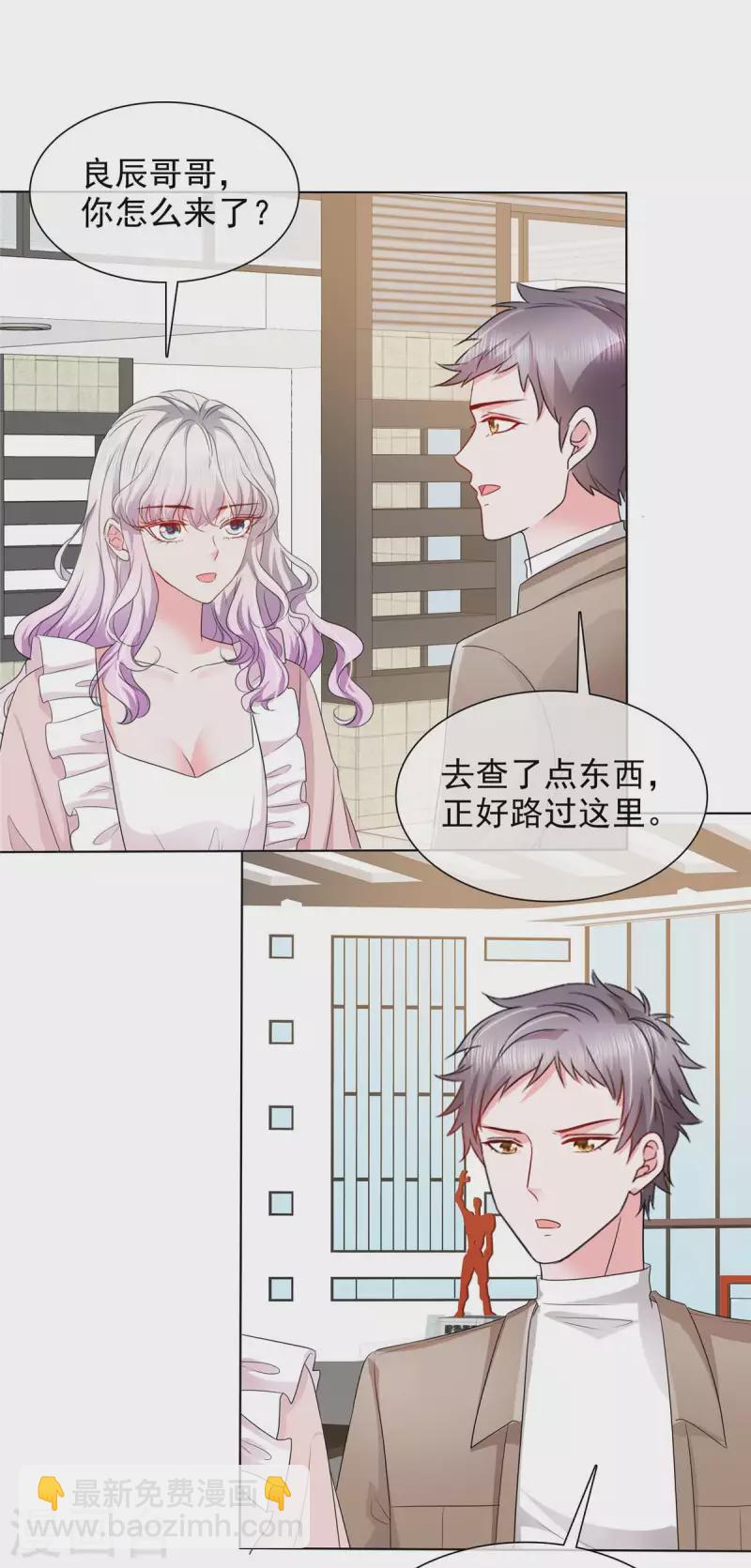 第18话 这就急了？-第18话