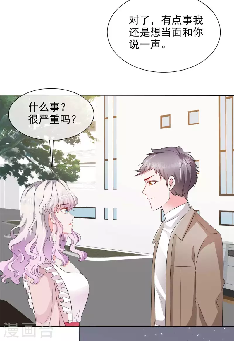 第18话 这就急了？-第18话