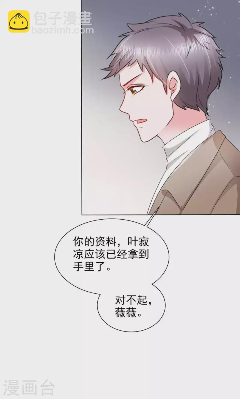 第18话 这就急了？-第18话