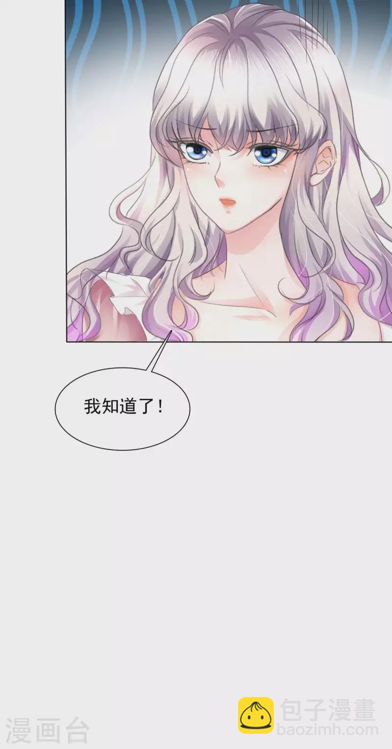 第18话 这就急了？-第18话