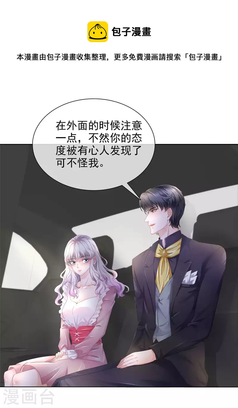 第18话 这就急了？-第18话