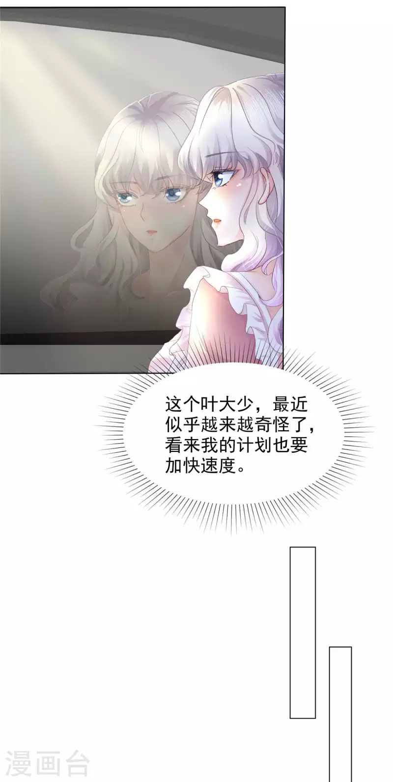 第18话 这就急了？-第18话