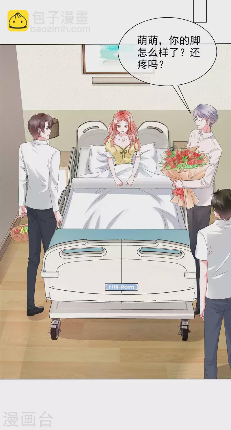 第18话 这就急了？-第18话