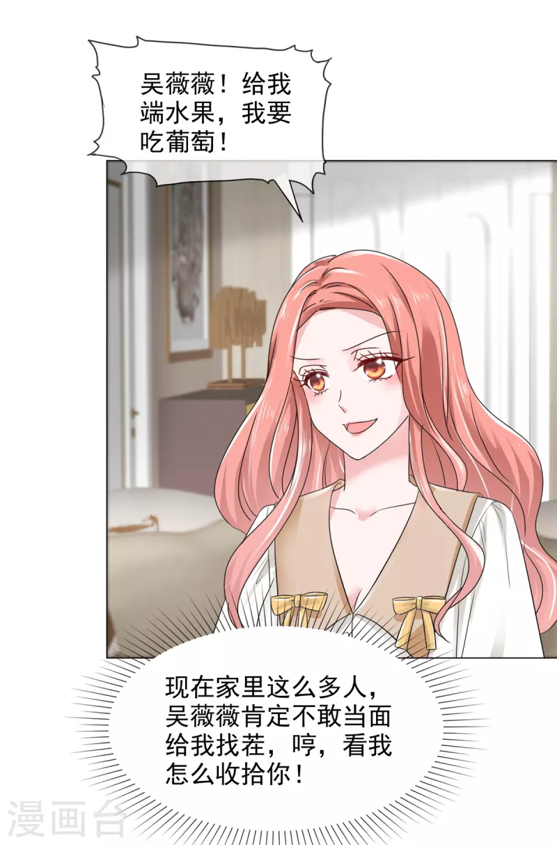 第20话 突然发难-第20话