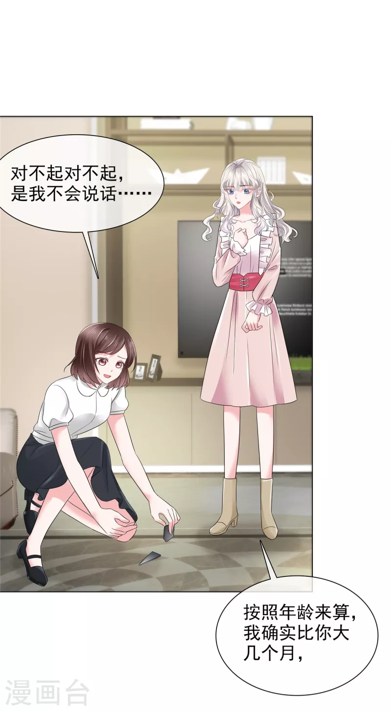 第20话 突然发难-第20话