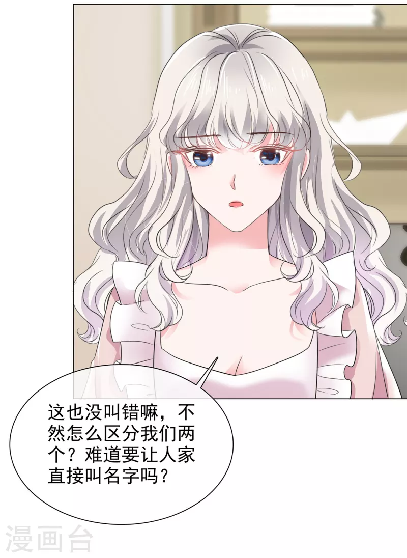 第20话 突然发难-第20话