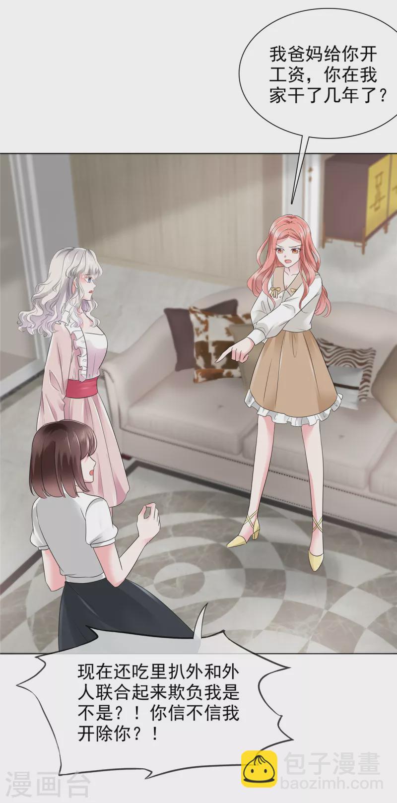 第20话 突然发难-第20话