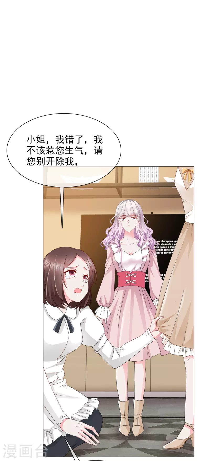 第20话 突然发难-第20话