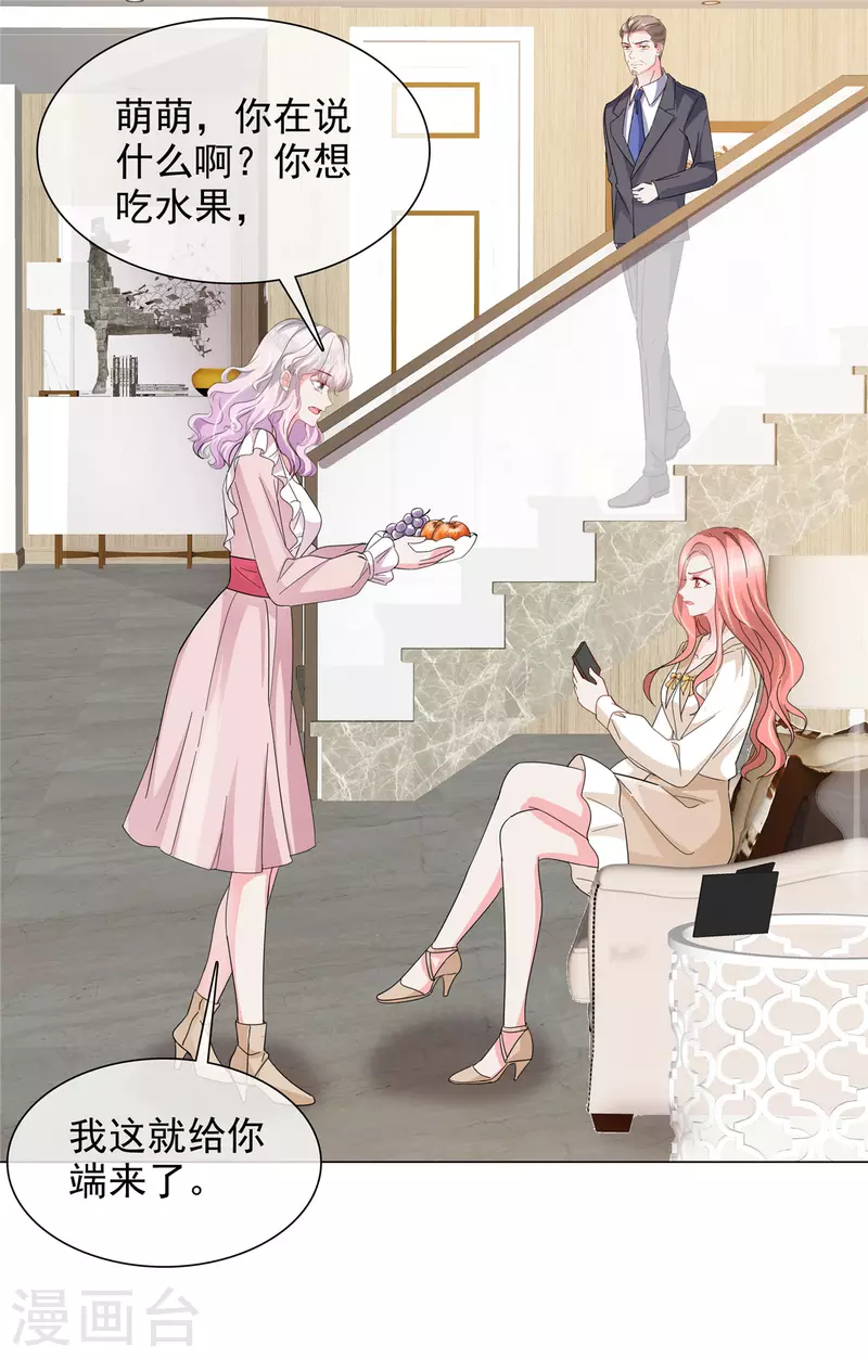 第20话 突然发难-第20话