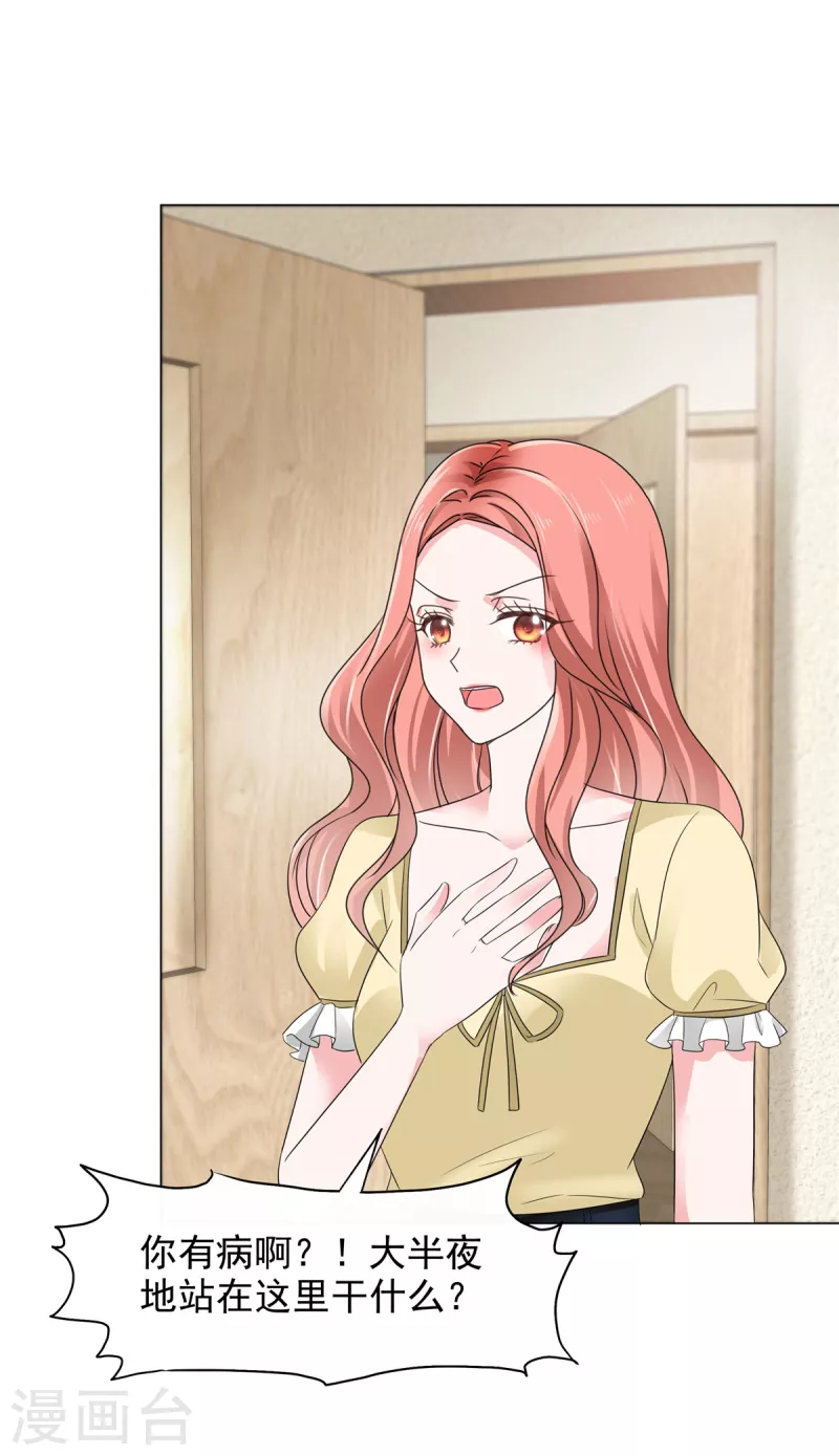 第20话 突然发难-第20话