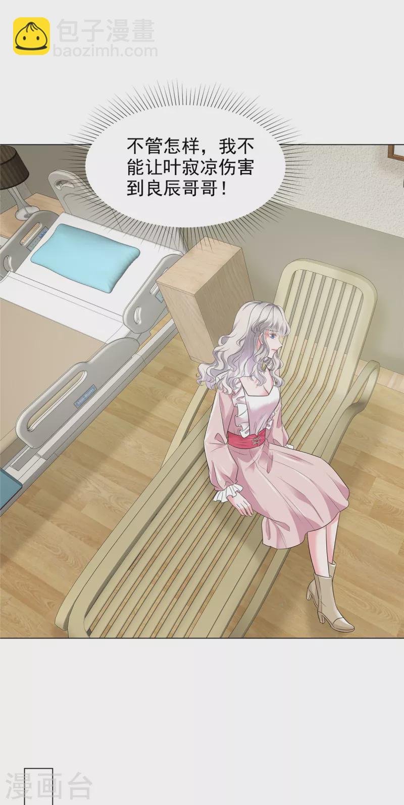 第20话 突然发难-第20话