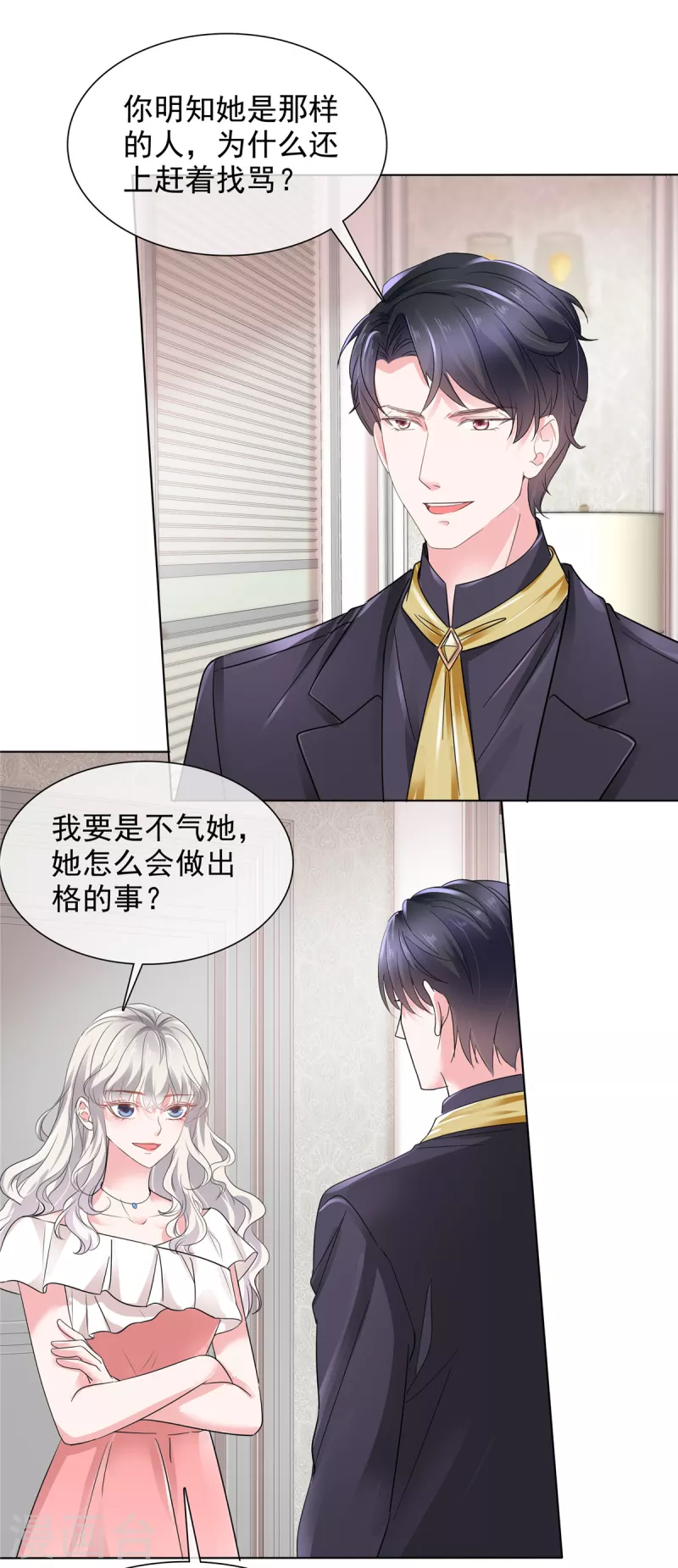 第24话 复仇焰火在燃烧-第24话