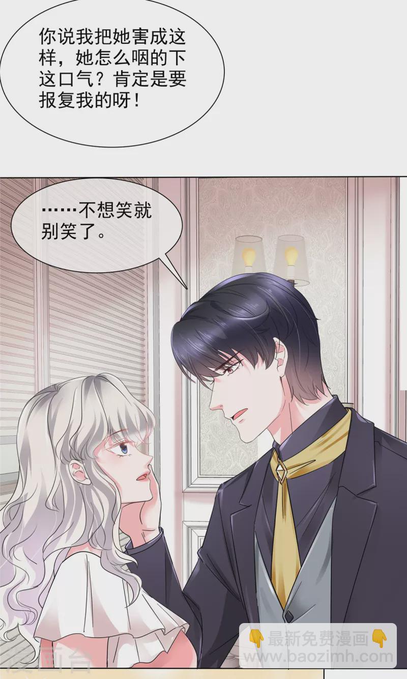 第24话 复仇焰火在燃烧-第24话