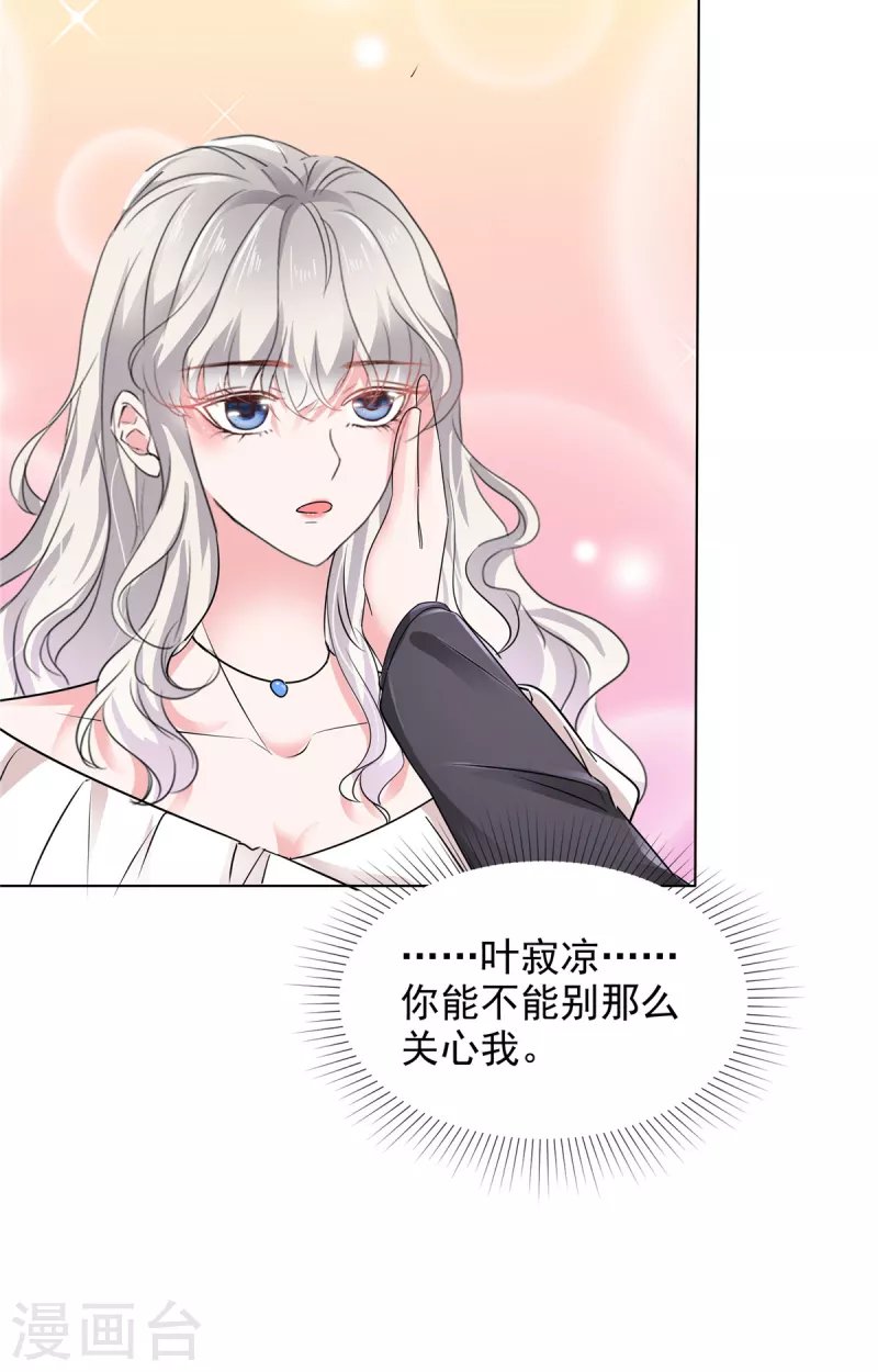 第24话 复仇焰火在燃烧-第24话