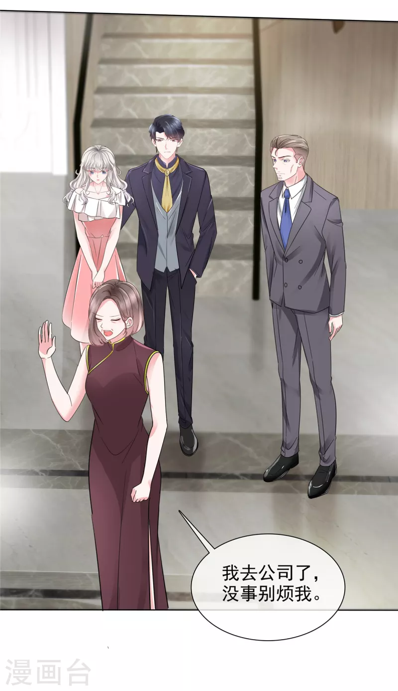 第24话 复仇焰火在燃烧-第24话