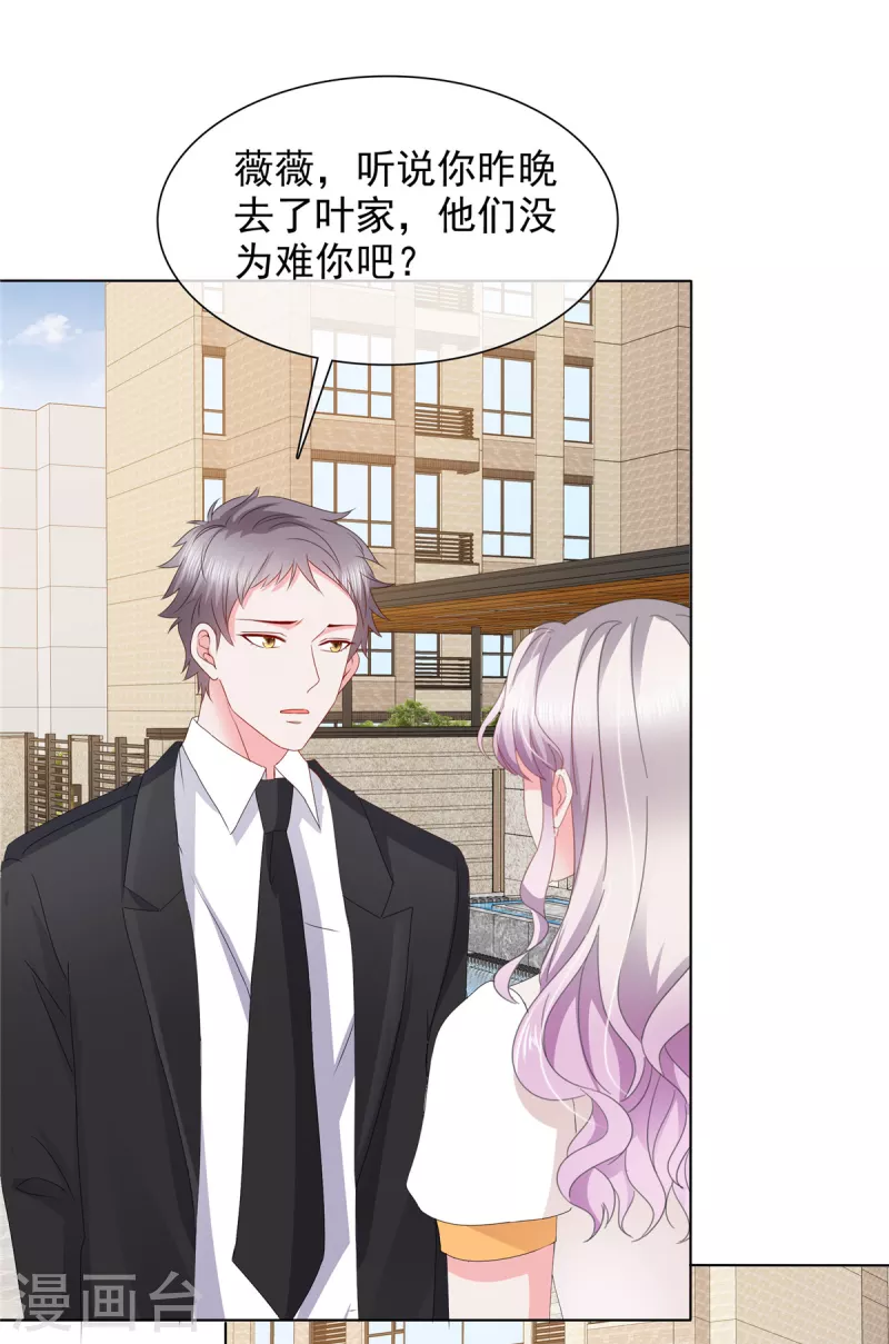 第24话 复仇焰火在燃烧-第24话