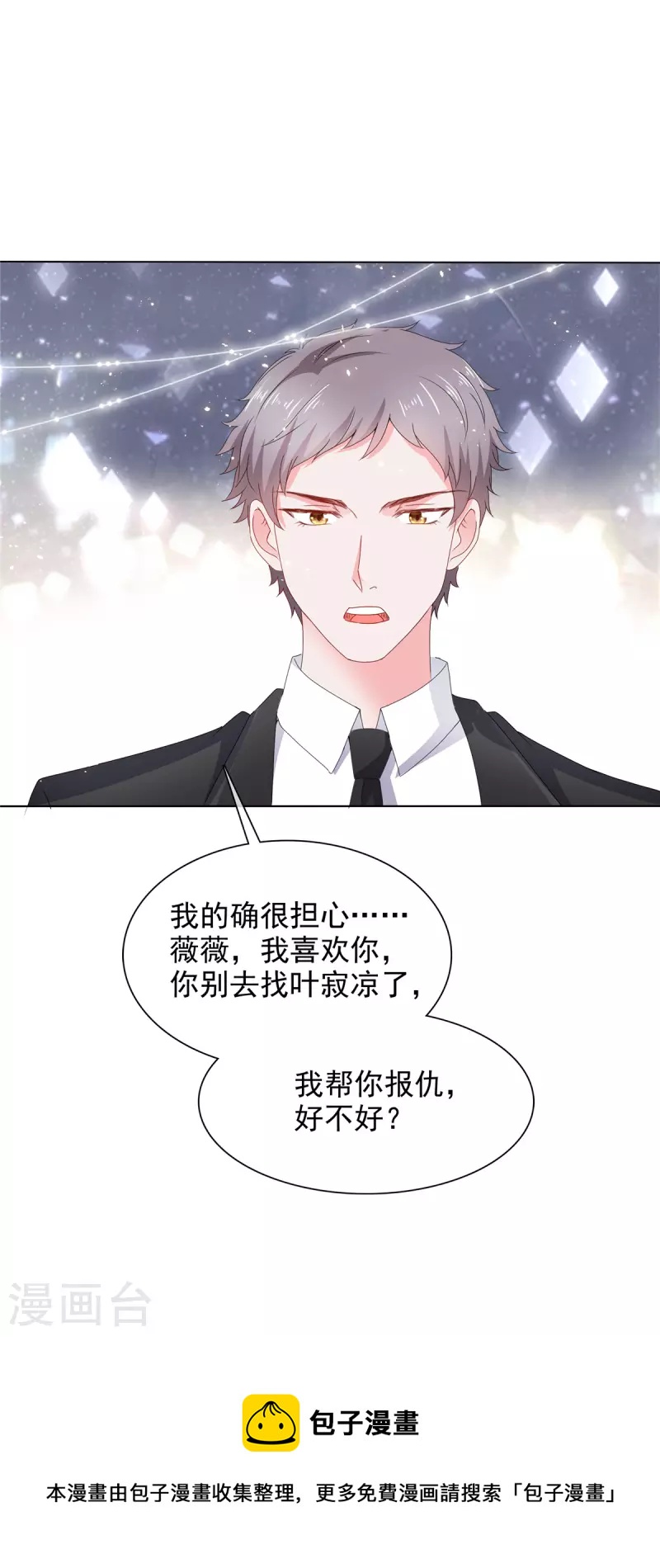 第24话 复仇焰火在燃烧-第24话