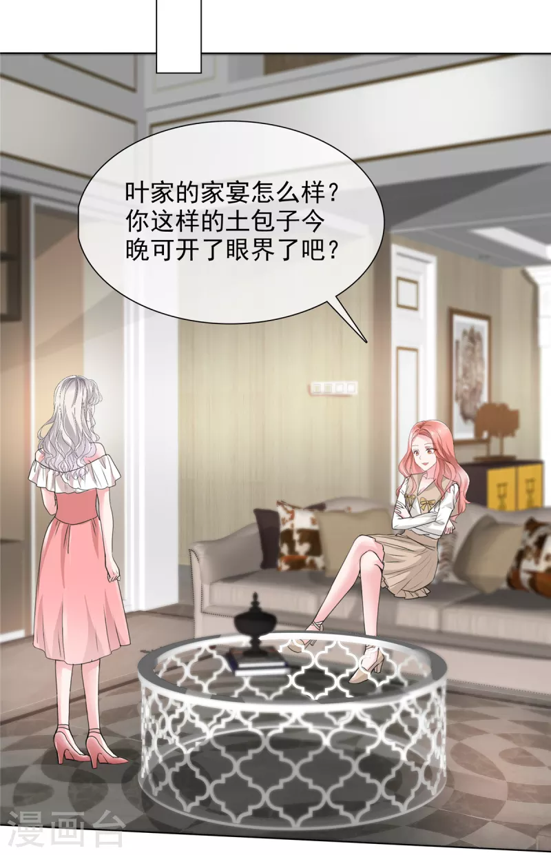 第24话 复仇焰火在燃烧-第24话