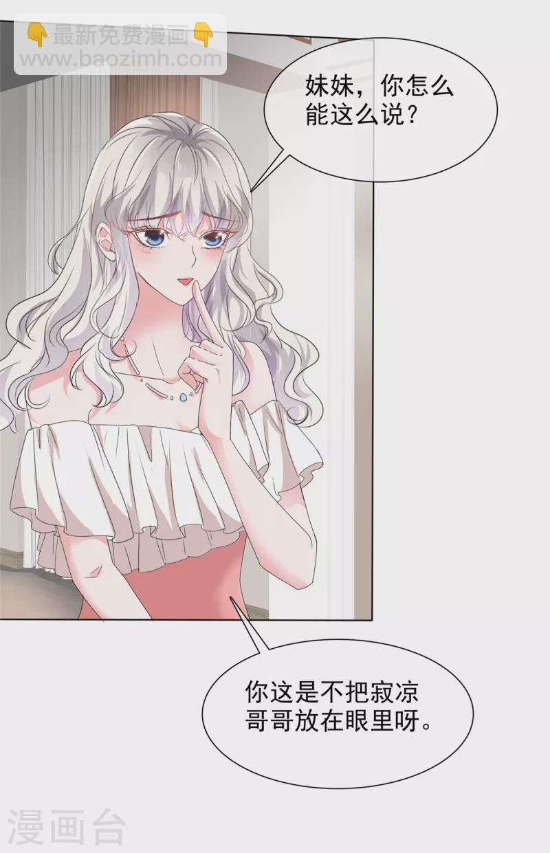 第24话 复仇焰火在燃烧-第24话