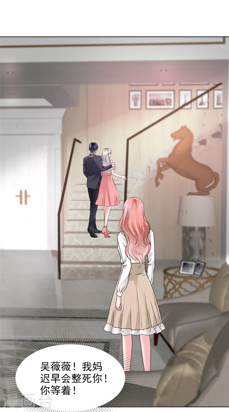 第24话 复仇焰火在燃烧-第24话