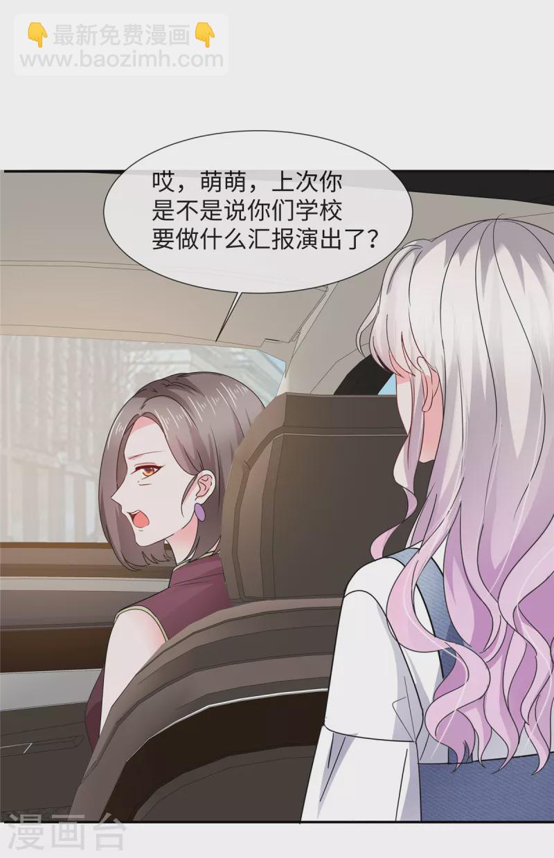 第26话 我都听妹妹的-第26话