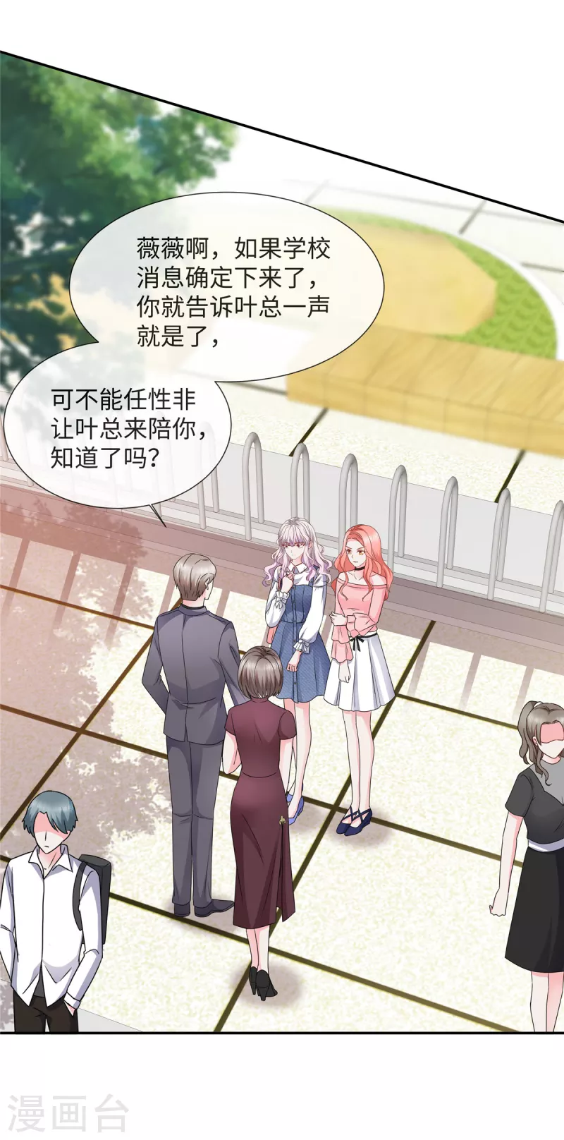 第26话 我都听妹妹的-第26话