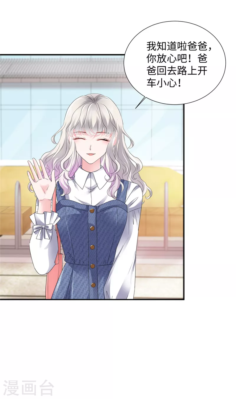 第26话 我都听妹妹的-第26话