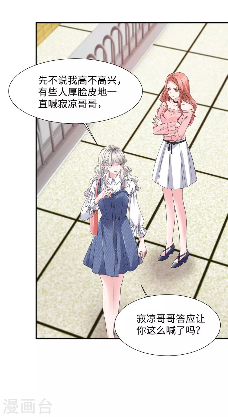 第26话 我都听妹妹的-第26话