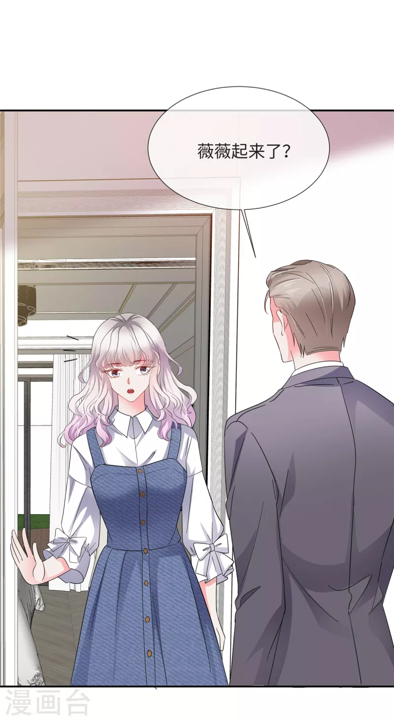 第26话 我都听妹妹的-第26话