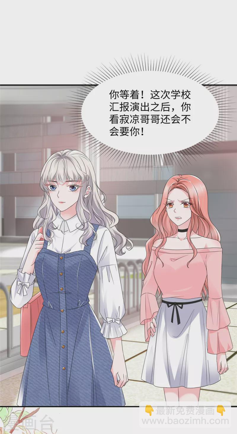 第26话 我都听妹妹的-第26话