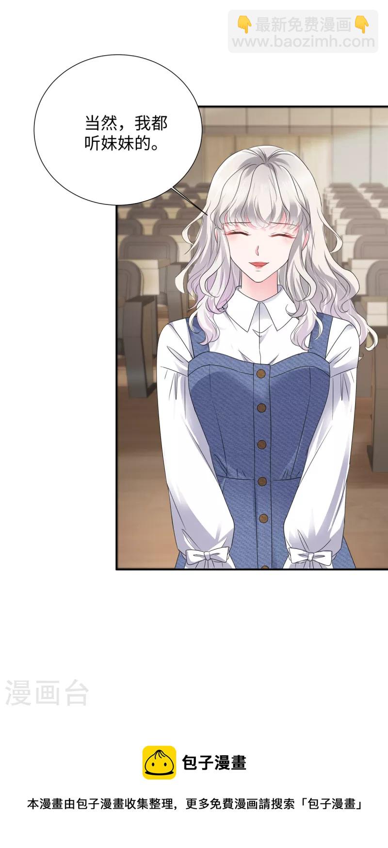 第26话 我都听妹妹的-第26话