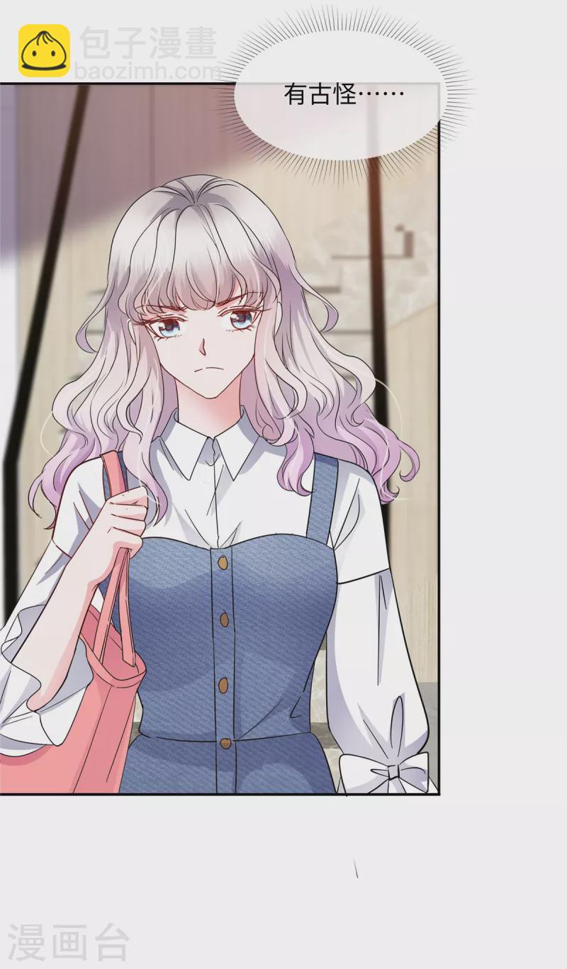 第26话 我都听妹妹的-第26话