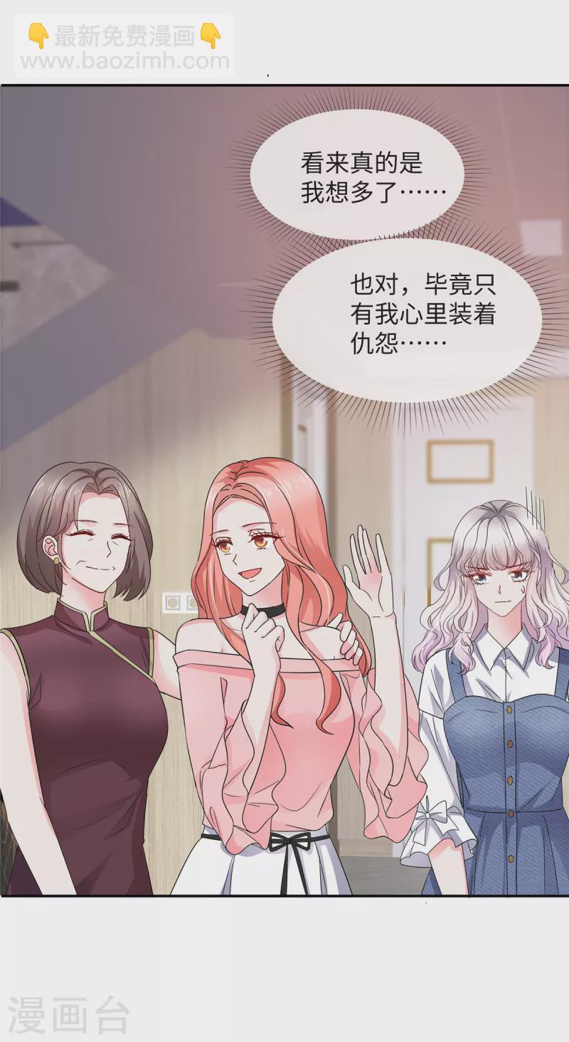 第26话 我都听妹妹的-第26话