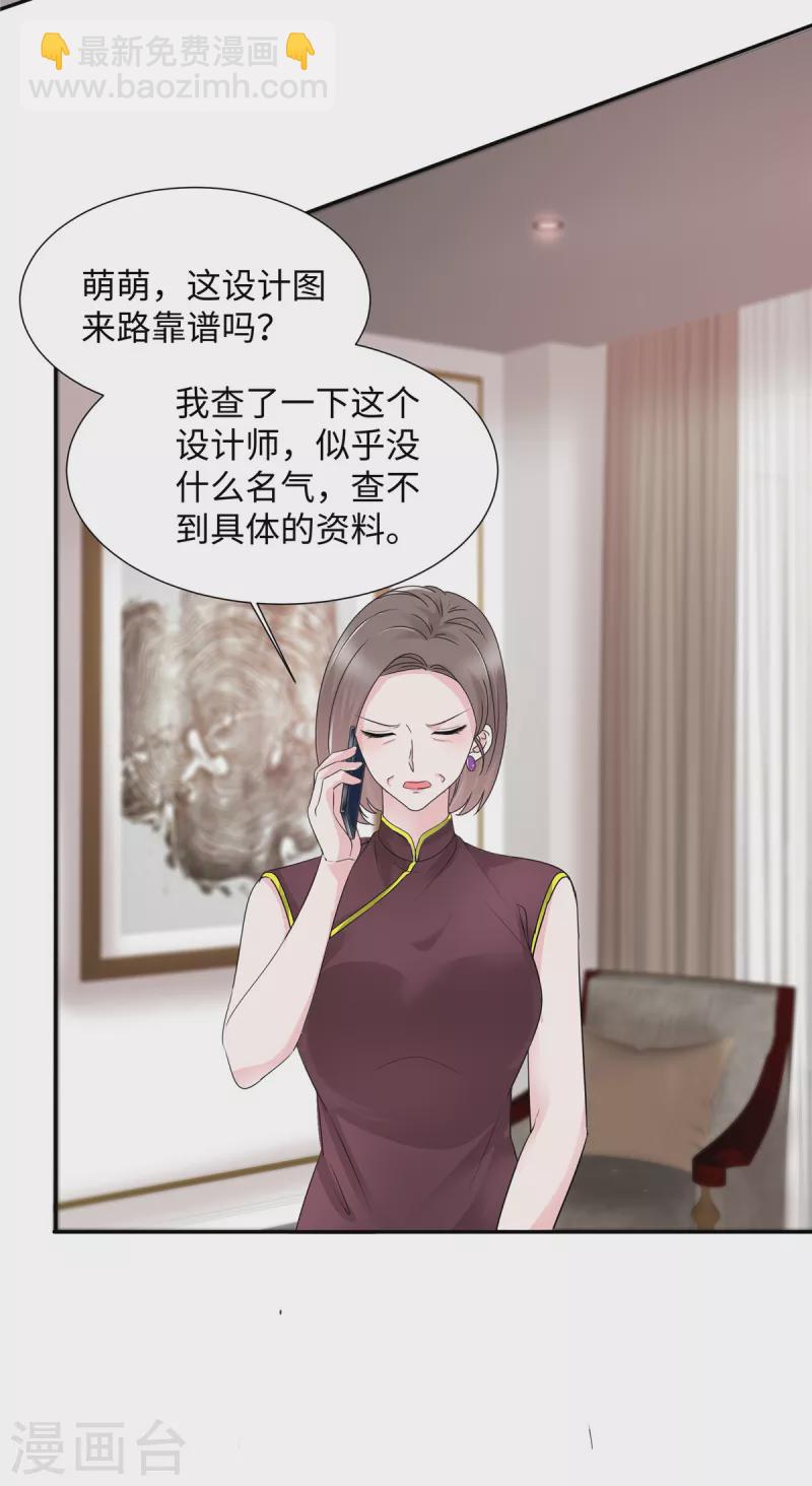 第28话 又动歪脑筋-第28话