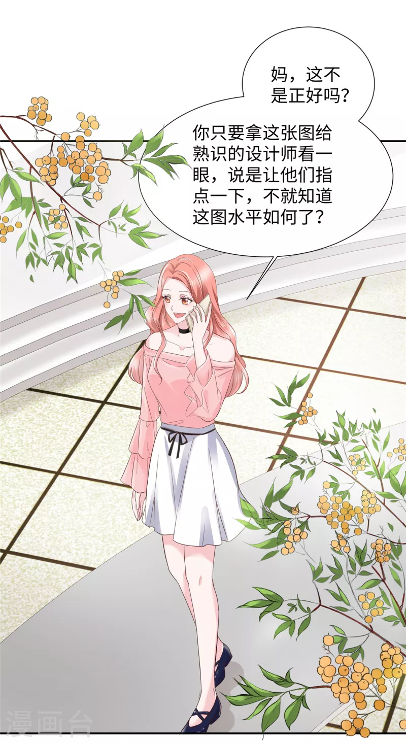 第28话 又动歪脑筋-第28话