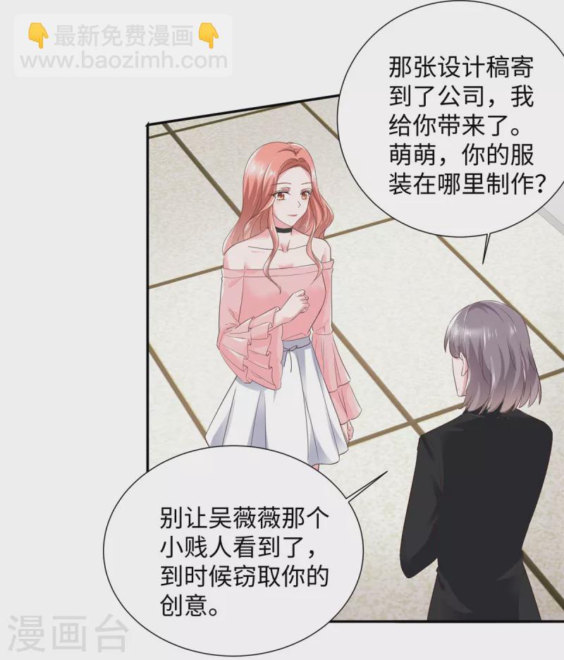 第30话 来自总裁的邀请-第30话