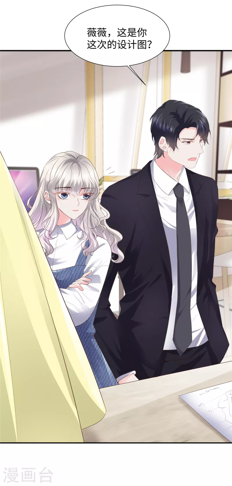 第30话 来自总裁的邀请-第30话