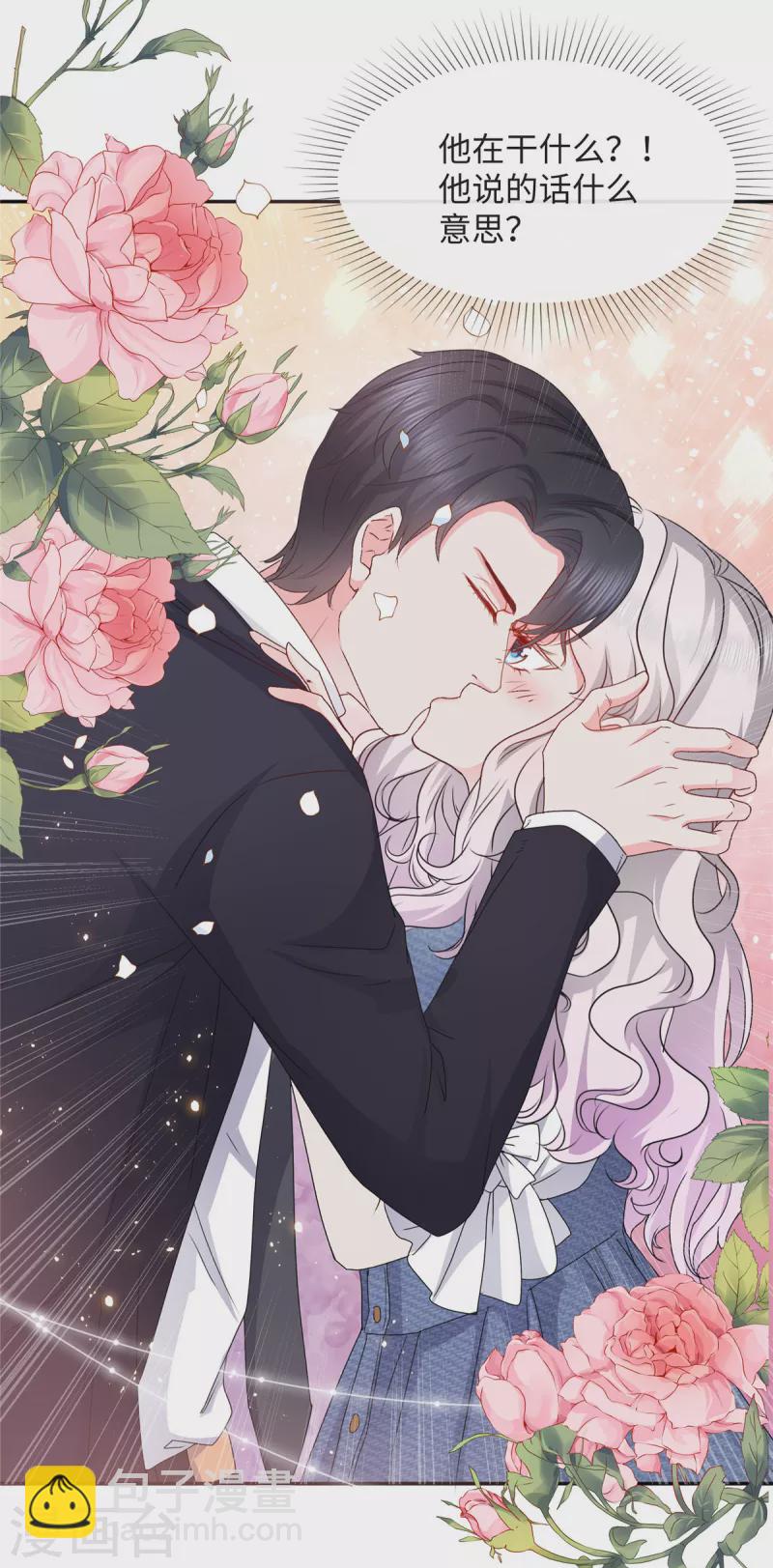 第30话 来自总裁的邀请-第30话