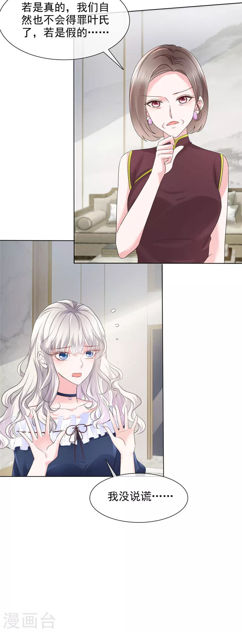 第4话 关你屁事-第4话