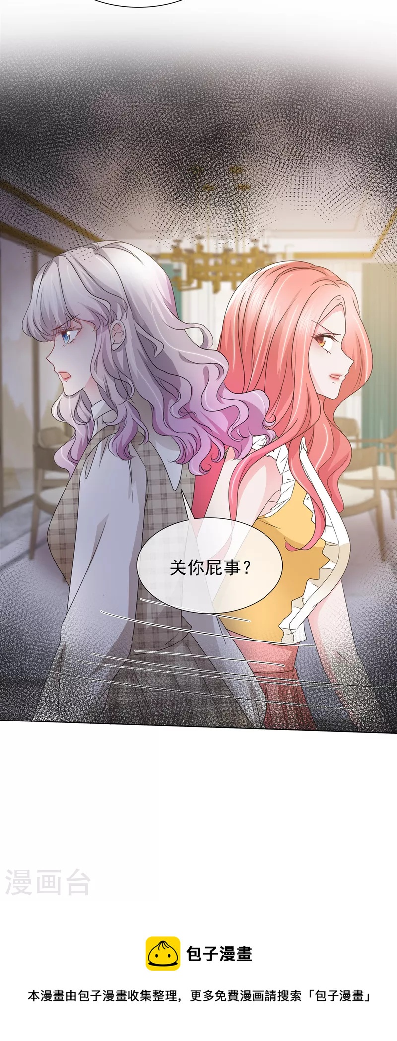 第4话 关你屁事-第4话