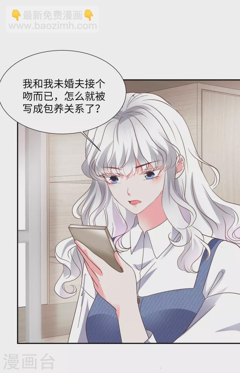 第32话 竟然心跳加速了！-第32话