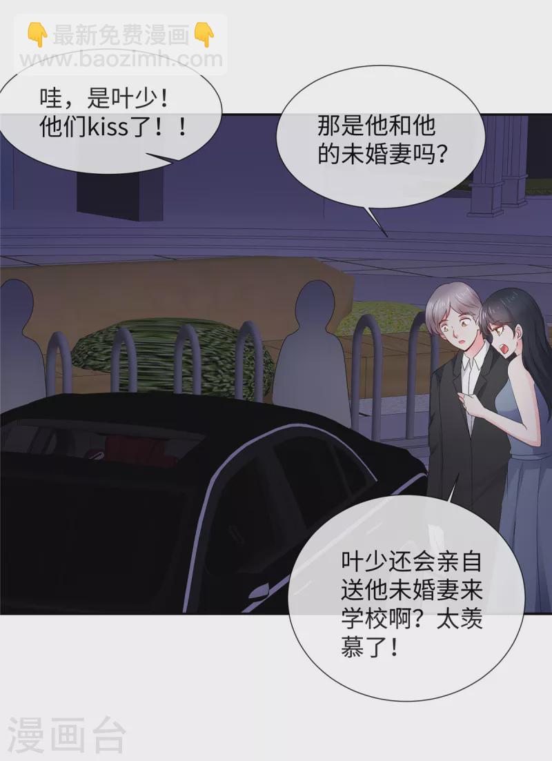 第32话 竟然心跳加速了！-第32话