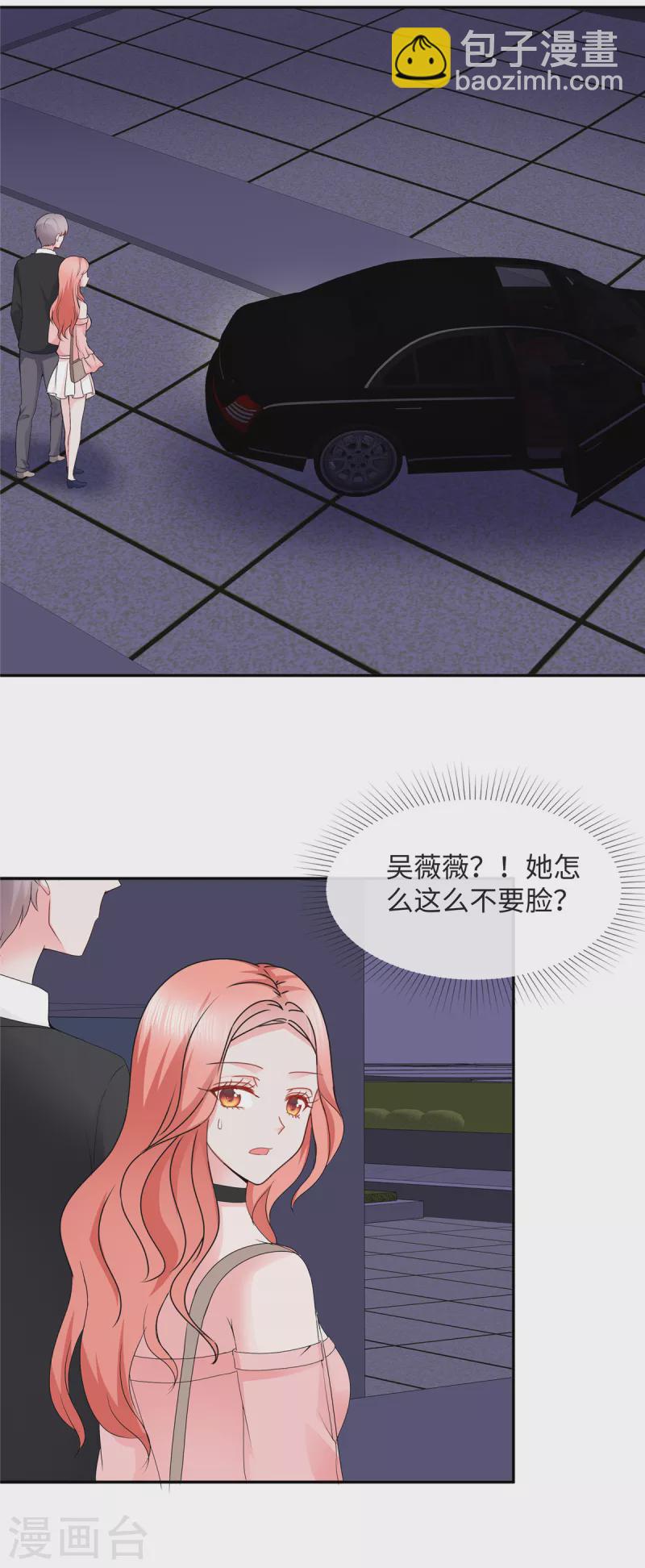 第32话 竟然心跳加速了！-第32话